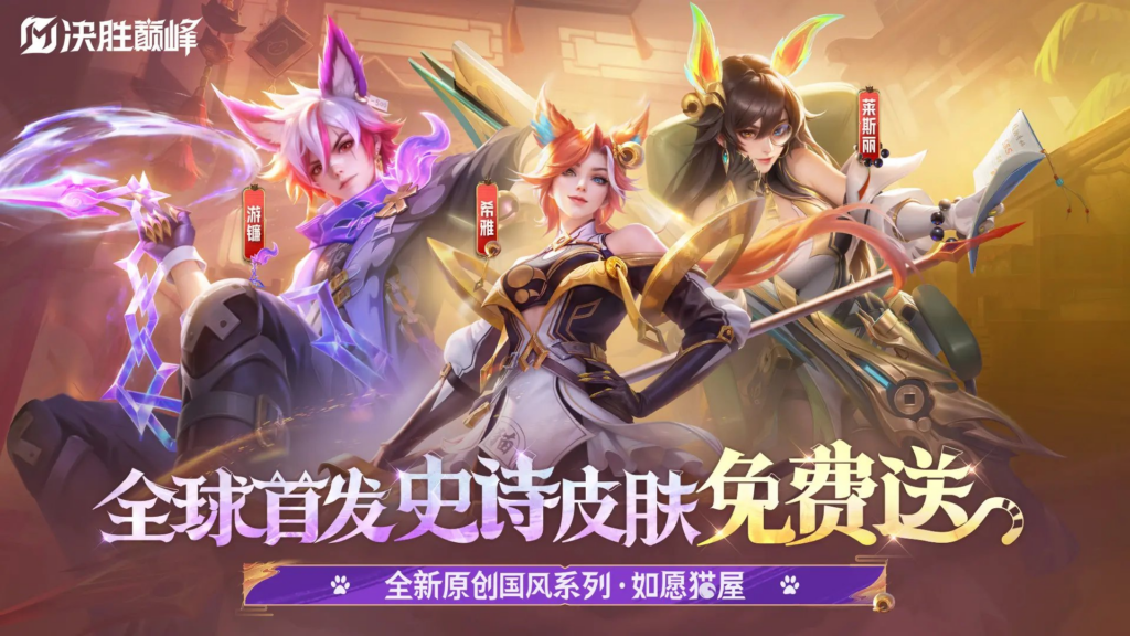 Skin FATCAT Mobile Legends Bakal Rilis Secara Global?